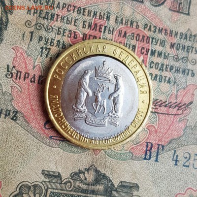 10 рублей ЯНАО. БРАК!!! Мешковая . до 21.05. - 20190505_114511