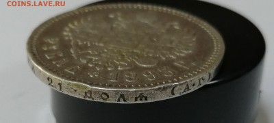 Рубль 1893 АГ до 21.05 в 22-00 - 9
