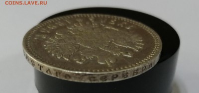 Рубль 1893 АГ до 21.05 в 22-00 - 7