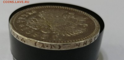 Рубль 1893 АГ до 21.05 в 22-00 - 6