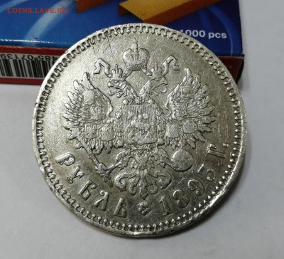 Рубль 1893 АГ до 21.05 в 22-00 - 5