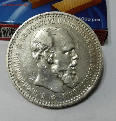 Рубль 1893 АГ до 21.05 в 22-00 - 4