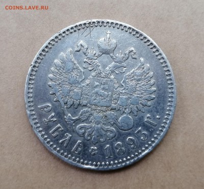 Рубль 1893 АГ до 21.05 в 22-00 - 2