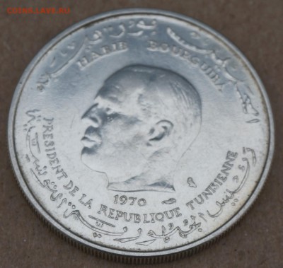 Тунис 1 динар, 1970 ФАО, до 18.05.19, 22.00 мск - DSC00148.JPG