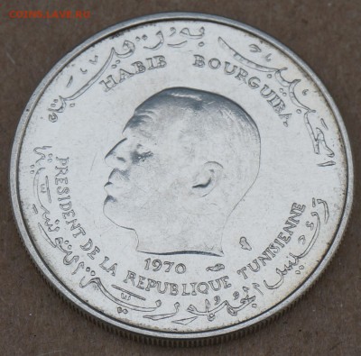 Тунис 1 динар, 1970 ФАО, до 18.05.19, 22.00 мск - DSC00147.JPG