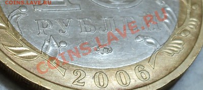10 рублей 2006 года "Приморский край".Помощь в определении! - DSC06911.JPG
