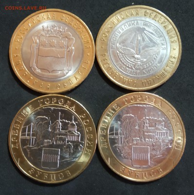 10 руб Амурская обл, Зубцов, Респ Ингушетия до 19.05.19 - IMG_20190515_102442