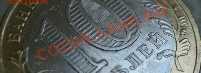 10 рублей 2006 года "Приморский край".Помощь в определении! - DSC06923.JPG