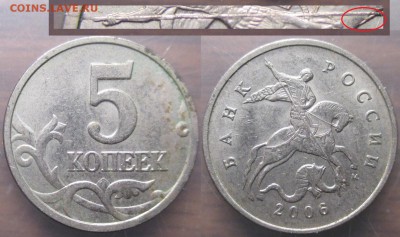 РФ. 5 к. Расколы неполные 2 шт. (1) - IMG_7306.JPG