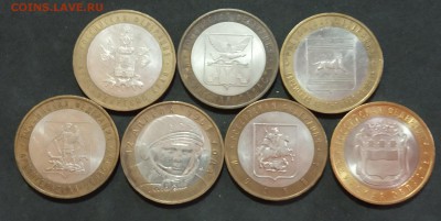 10 руб биметалл до 19.05.19. - IMG_20190515_104344