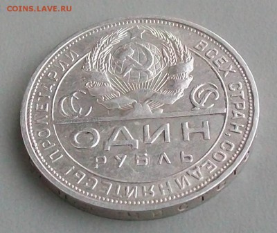 Рубль 1924 г. ПЛ Две ости 18.05.2019 г. 22 час. Мск - ф6