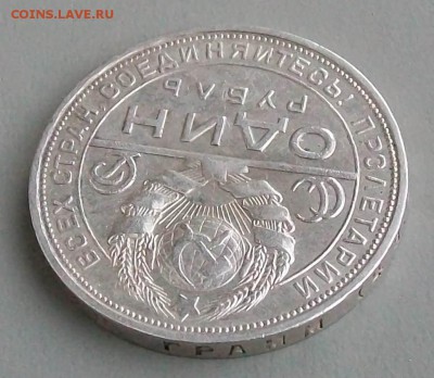 Рубль 1924 г. ПЛ Две ости 18.05.2019 г. 22 час. Мск - ф5
