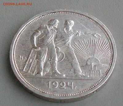 Рубль 1924 г. ПЛ Две ости 18.05.2019 г. 22 час. Мск - ф3