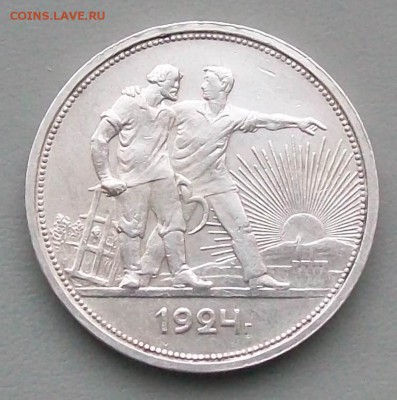 Рубль 1924 г. ПЛ Две ости 18.05.2019 г. 22 час. Мск - ф2