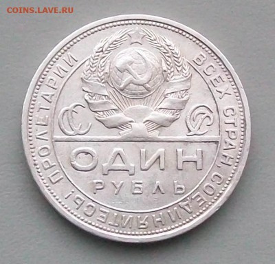 Рубль 1924 г. ПЛ Две ости 18.05.2019 г. 22 час. Мск - ф1