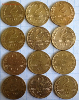 2 копейки ссср 12монет,1938,39,40,46,48,49,51,53,54,55,56,57 - IMG_4229.JPG