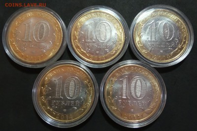 10 руб Респ Ингушетия в капсулах до 19.05.19. - IMG_20190515_110230