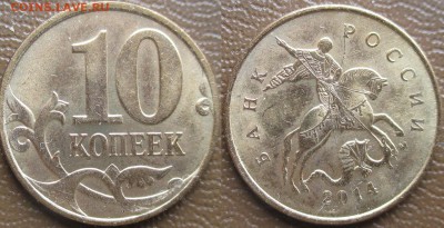 Раскол РФ 10 к. 2014м Полный раскол 2 монеты - Раскол РФ 2014 10 к. аверс полный (7).JPG