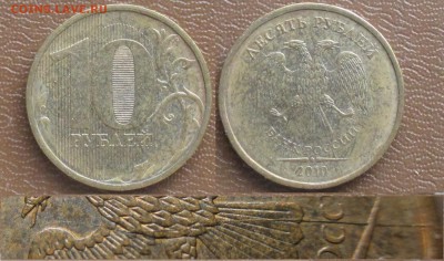 Раскол РФ 10 р. 2010ММД. Полные и неполные 3 монеты - Раскол РФ 2010ММД 10 р. аверс неполный (1).JPG