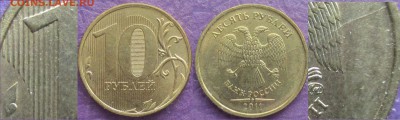 Раскол РФ 10 р. 2011ММД Полные и неполные 6 монет - Раскол РФ 2011ММД 10 р. аверс и реверс неполный (5).JPG