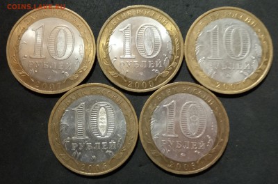 10 руб Биметалл. Город, области и респ. до 19.05.19. - IMG_20190515_115110