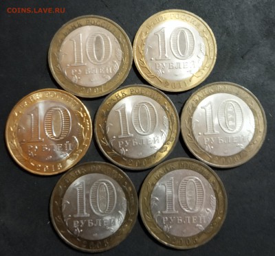 10 руб Биметалл. Город, области и респ. (1) до 19.05.19. - IMG_20190515_123321