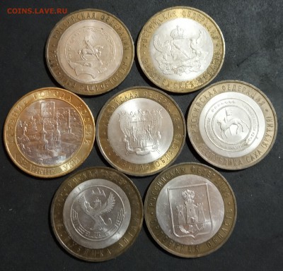 10 руб Биметалл. Город, области и респ. (1) до 19.05.19. - IMG_20190515_123153