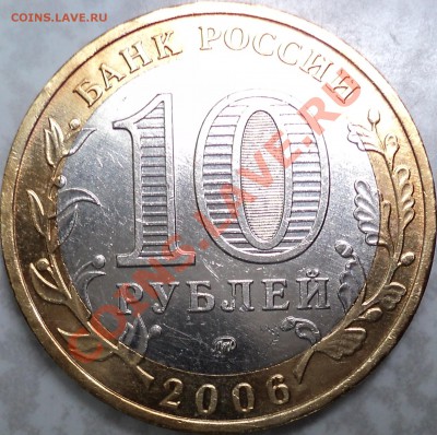 Монета номер 2 - DSC06925.JPG