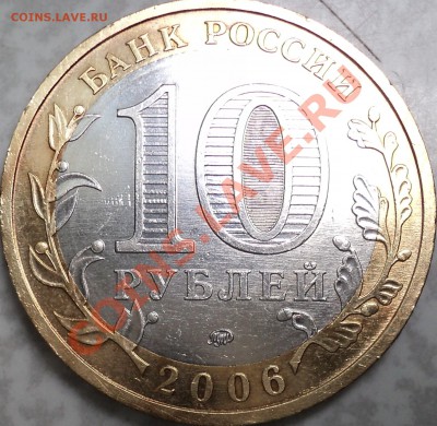 Монета номер 1 - DSC06924.JPG