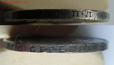 РУБЛИ 1924 ПРЕДПРОДАЖНАЯ ОЦЕНКА ШИП В НОГЕ - P1080583.JPG