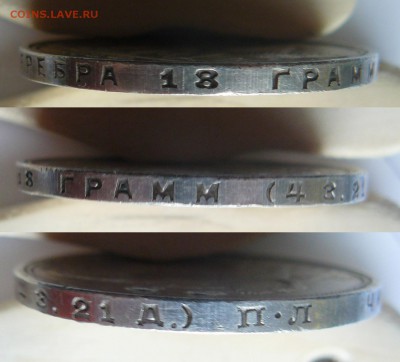 РУБЛИ 1924 ПРЕДПРОДАЖНАЯ ОЦЕНКА ШИП В НОГЕ - P1080591.JPG