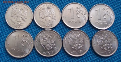 1 руб. полный раскол 8шт. разные до 17,05 в 22,00 - P5154278.JPG