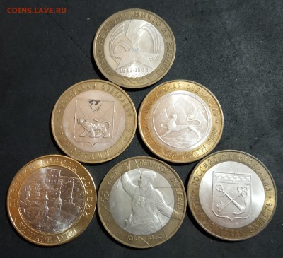 10 руб Биметалл. Города, области и респ. (2) до 19.05.19. - IMG_20190515_130029