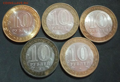 10 руб Биметалл. Города, области и респ. (3) до 19.05.19. - IMG_20190515_132448