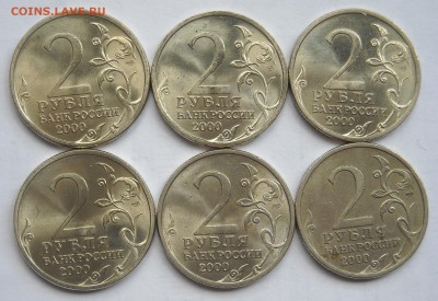 2руб.2000г.города герои 18шт. до20.05.19г. 22-00мск - DSCN0372.1.JPG