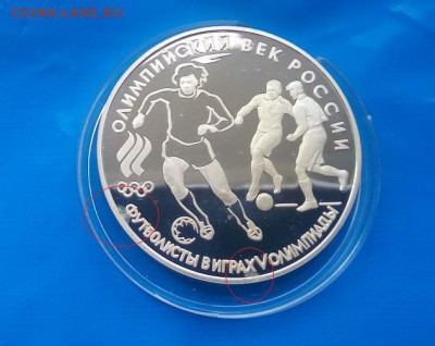 3 рубля 1993 "Олимпийский век России". Серебро - 4803798289