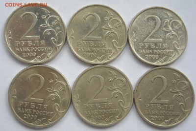 2руб.2000г.города герои 18шт. до20.05.19г. 22-00мск - DSCN0290.1.JPG