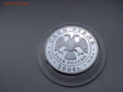 Красная книга 1 Рубль 2004 Камышовая жаба до 19.05 22.10 - IMG_20190505112300