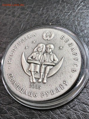 БЕЛАРУСЬ - 20 РУБЛЕЙ - СКАЗКИ - СНЕЖНАЯ КОРОЛЕВА - 20.05.19 - IMG_1028 (Копировать).JPG