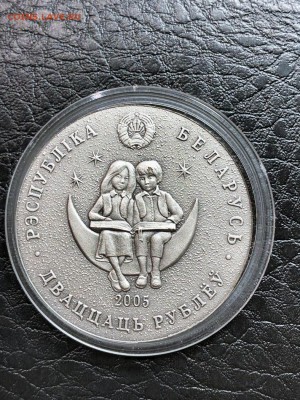 БЕЛАРУСЬ - 20 РУБЛЕЙ - СКАЗКИ - СНЕЖНАЯ КОРОЛЕВА - 20.05.19 - IMG_1027 (Копировать).JPG