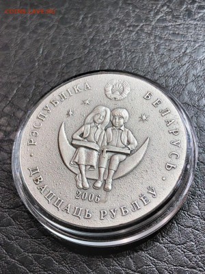 БЕЛАРУСЬ - 20 РУБЛЕЙ - СКАЗКИ - 12 МЕСЯЦЕВ - 20.05.19 - IMG_1033 (Копировать).JPG