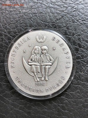 БЕЛАРУСЬ - 20 РУБЛЕЙ - СКАЗКИ - 12 МЕСЯЦЕВ - 20.05.19 - IMG_1032 (Копировать).JPG