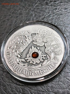 БЕЛАРУСЬ - 20 РУБЛЕЙ - СКАЗКИ - 12 МЕСЯЦЕВ - 20.05.19 - IMG_1031 (Копировать).JPG