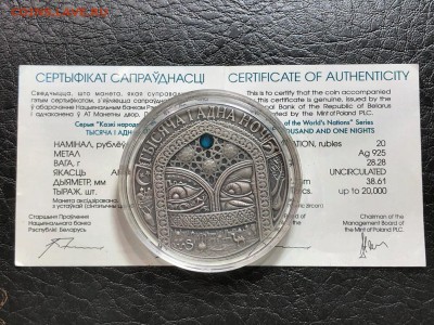 БЕЛАРУСЬ - 20 РУБЛЕЙ - СКАЗКИ - 1000 И 1 НОЧЬ - 20.05.19 - IMG_1039 (Копировать).JPG