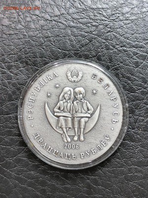 БЕЛАРУСЬ - 20 РУБЛЕЙ - СКАЗКИ - 1000 И 1 НОЧЬ - 20.05.19 - IMG_1037 (Копировать).JPG