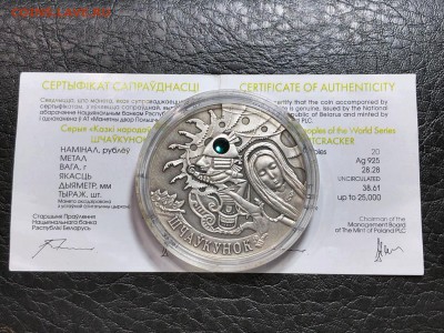 БЕЛАРУСЬ - 20 РУБЛЕЙ - СКАЗКИ - ЩЕЛКУНЧИК - 20.05.19 - IMG_1044 (Копировать).JPG