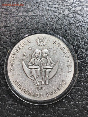 БЕЛАРУСЬ - 20 РУБЛЕЙ - СКАЗКИ - ЩЕЛКУНЧИК - 20.05.19 - IMG_1042 (Копировать).JPG
