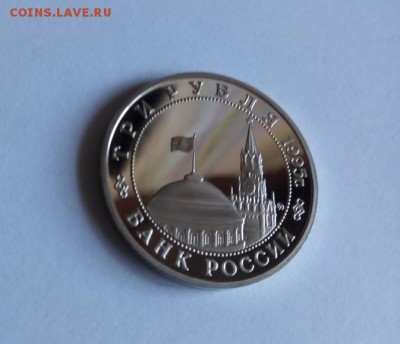 3 рубля 1995 Маньчжурия - Ман. - 1