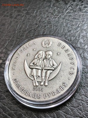 БЕЛАРУСЬ - 20 РУБЛЕЙ - СКАЗКИ - СЫМОН МУЗЫКА - 20.05.19 - IMG_1048 (Копировать).JPG