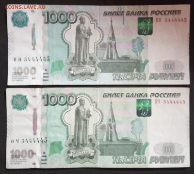 2010. 2 шт. Красивый номер до 19.05.19 - IMG_20190515_140445